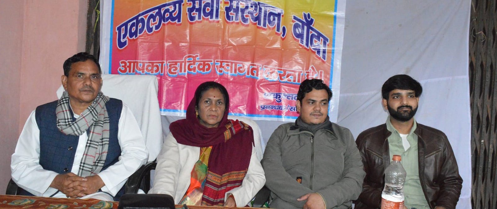 Eklavya law College